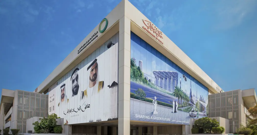 image is DEWA Head Office