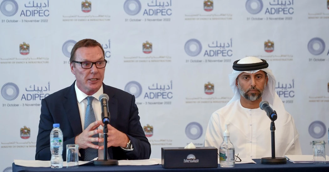 image is EC ADIPEC PRESS CON ENERGY MIN image is EC ADIPEC PRESS CON ENERGY MIN