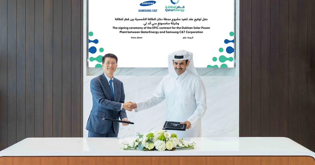 image is QATAR ENERGY SOLAR image is QATAR ENERGY SOLAR