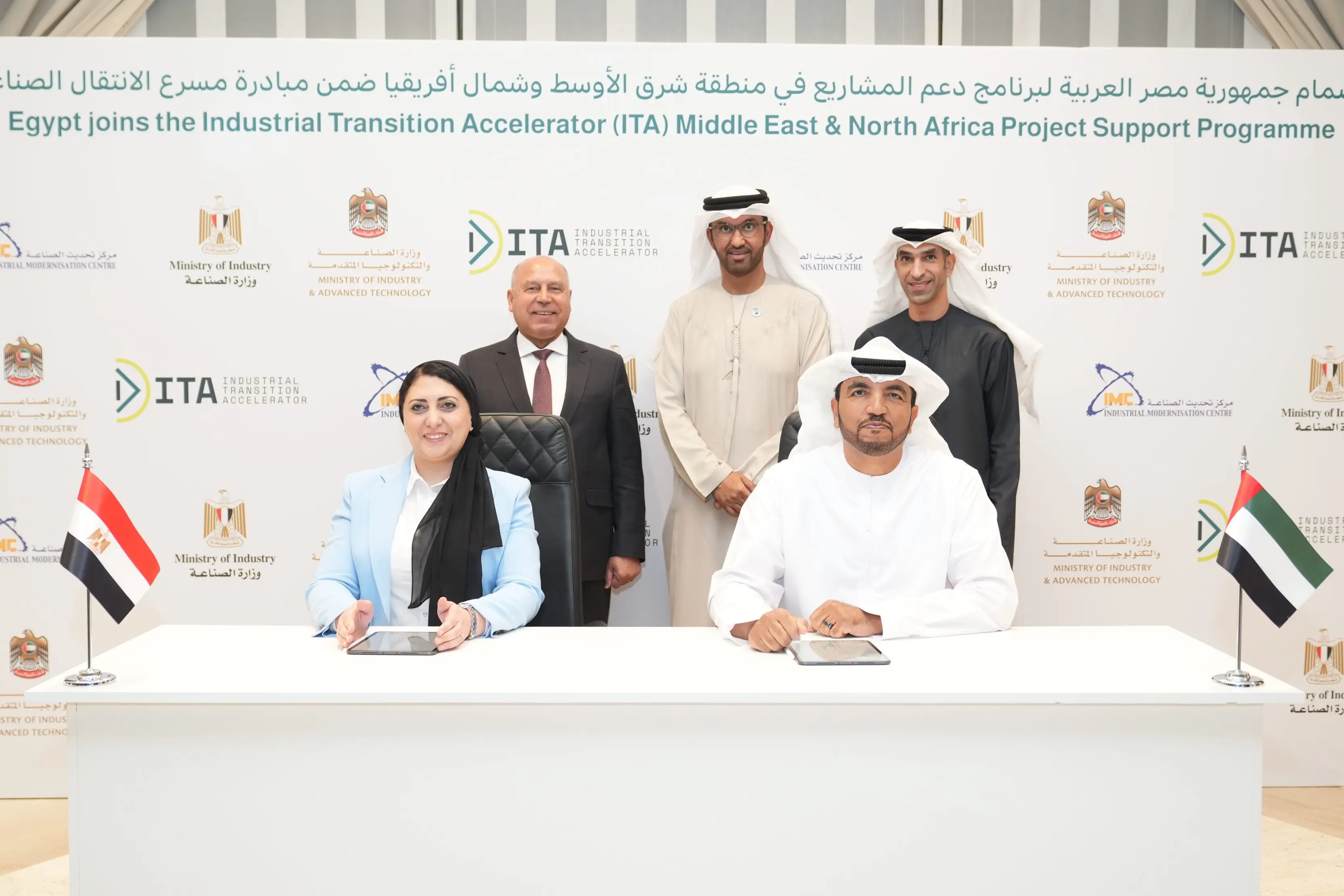 Egypt Joins The Industrial Transition Accelerator (ITA) MENA Project
